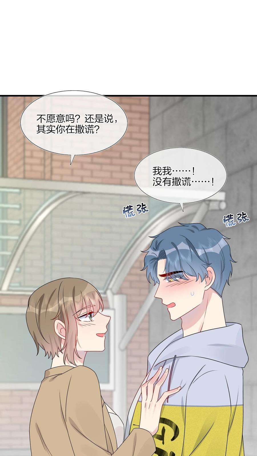 契约婚约的竹马太腹黑022 诱拐嫂子计划