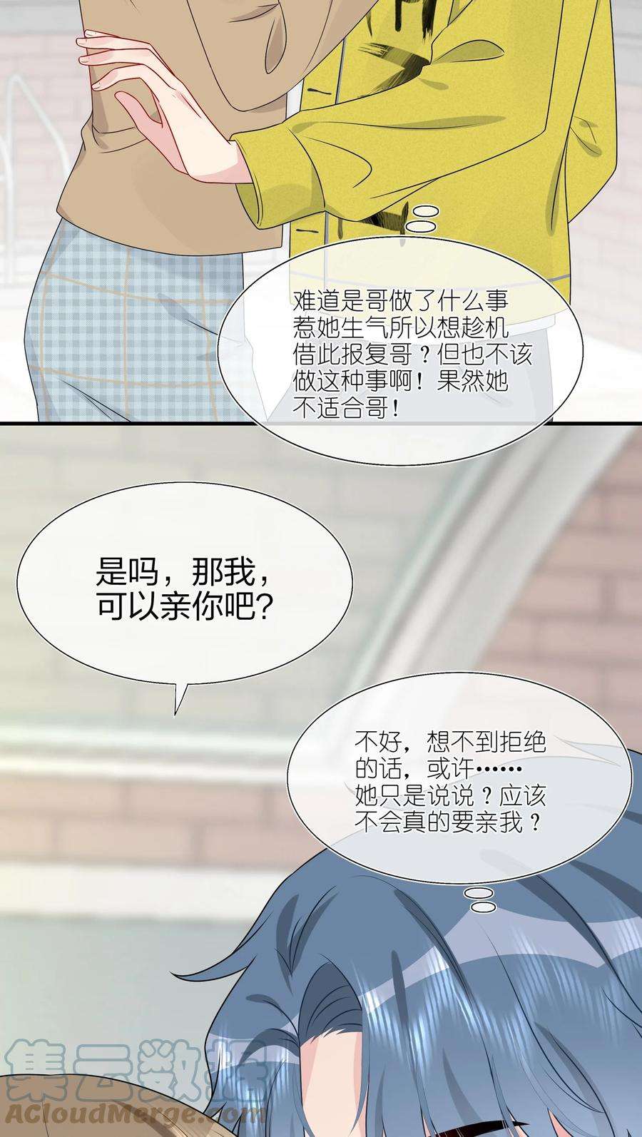契约婚约的竹马太腹黑022 诱拐嫂子计划