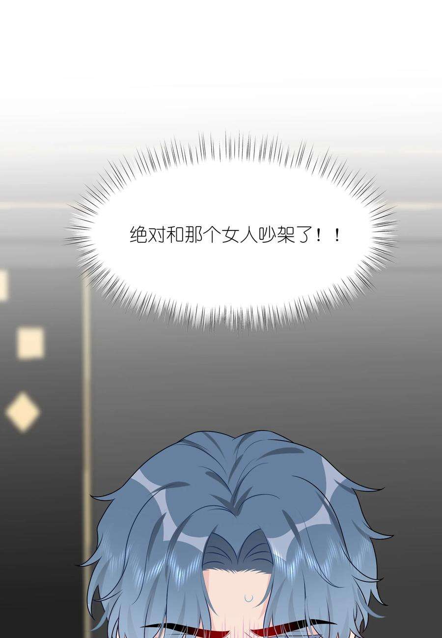 契约婚约的竹马太腹黑022 诱拐嫂子计划