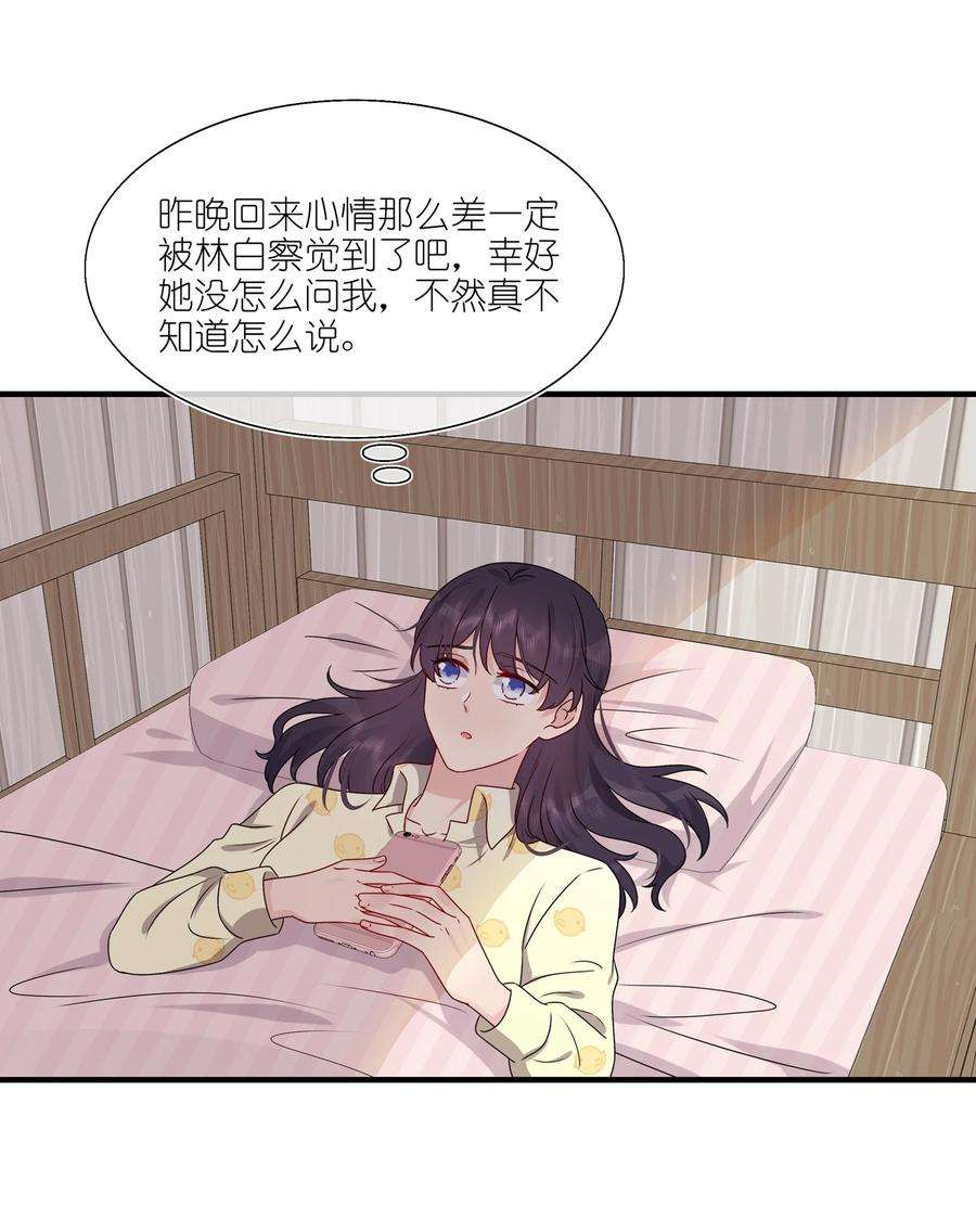 契约婚约的竹马太腹黑023 大型问路现场