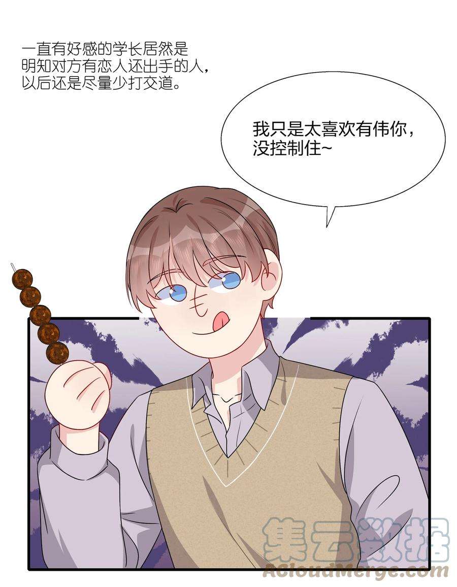 契约婚约的竹马太腹黑023 大型问路现场