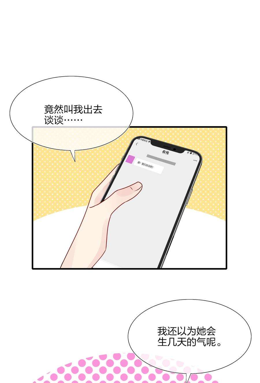 契约婚约的竹马太腹黑023 大型问路现场