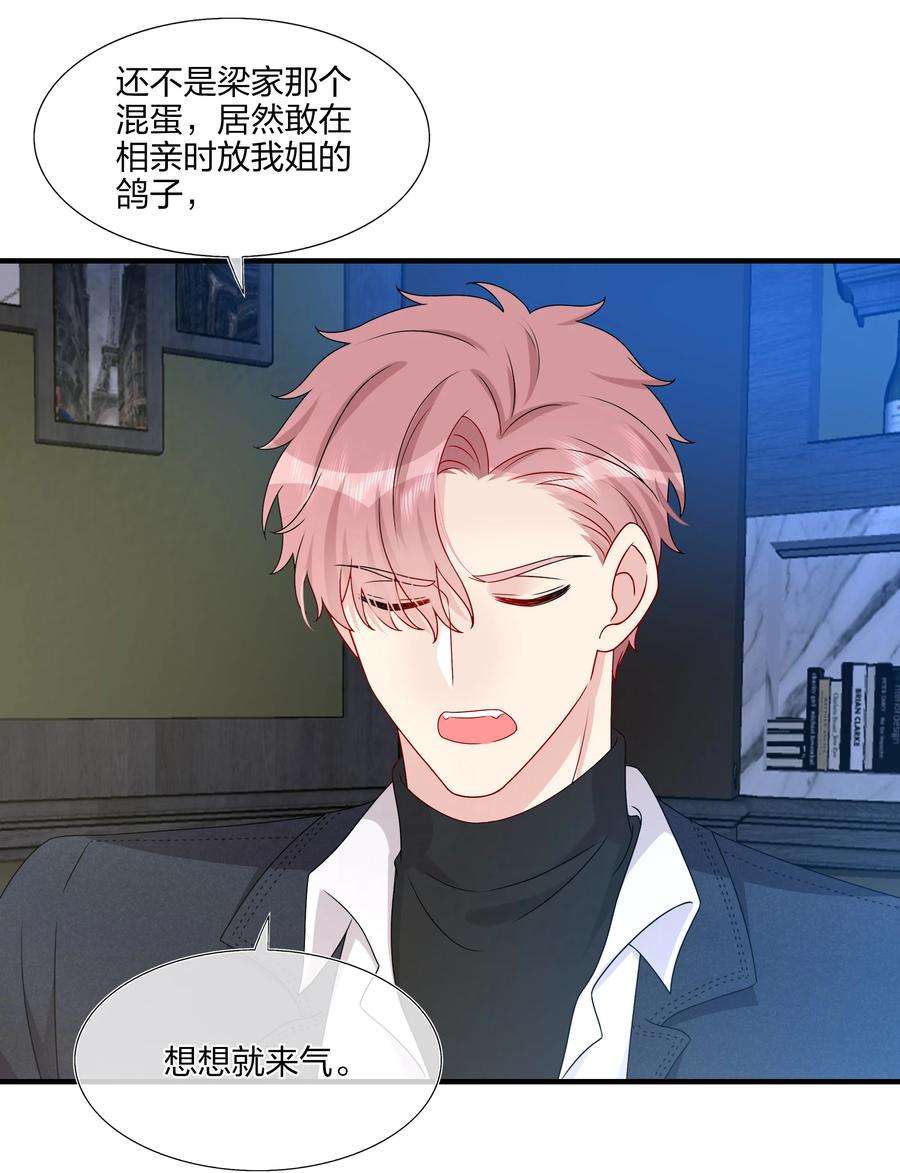 契约婚约的竹马太腹黑023 大型问路现场