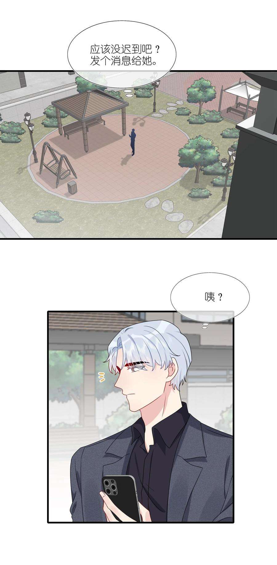 契约婚约的竹马太腹黑023 大型问路现场