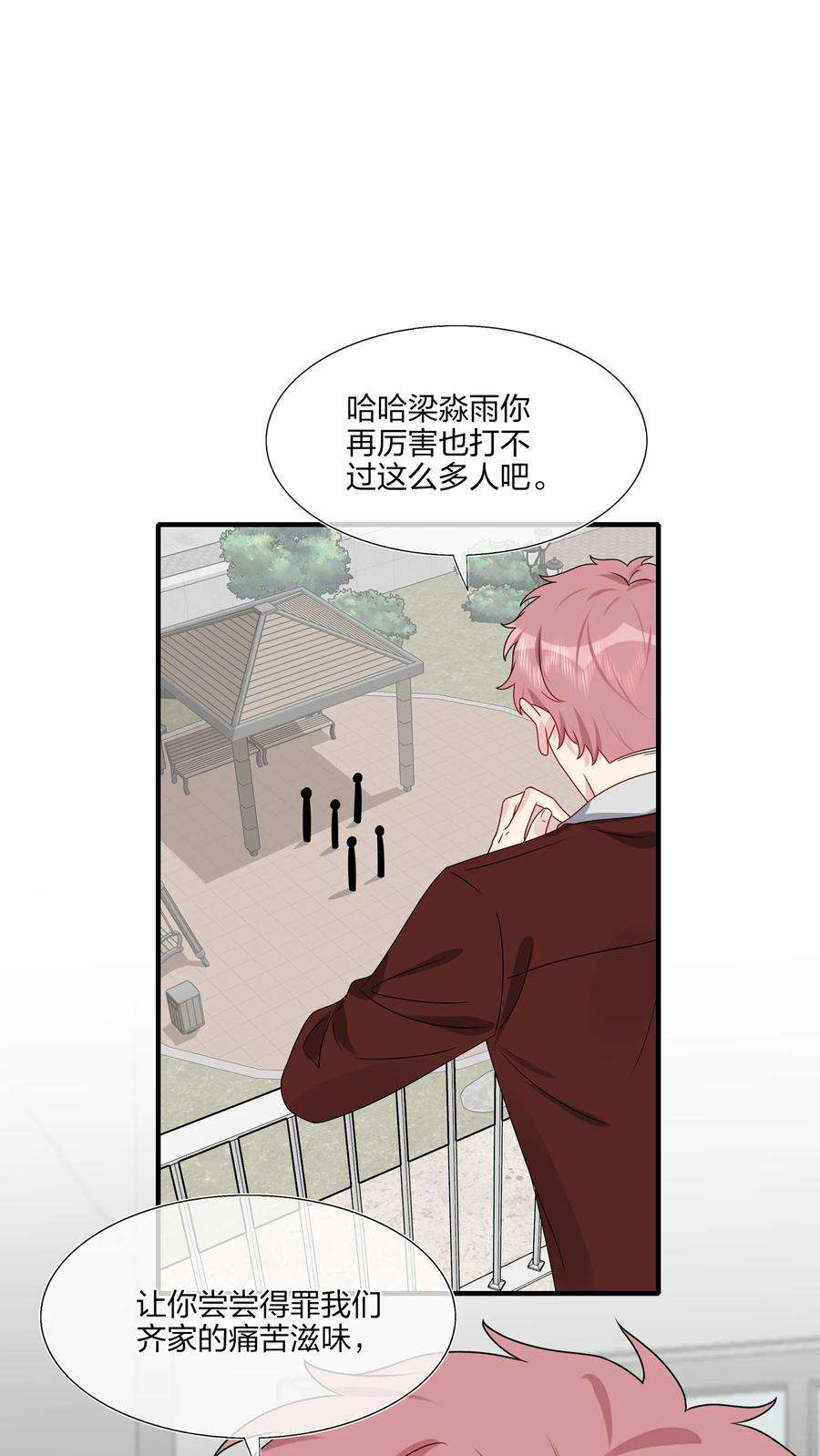 契约婚约的竹马太腹黑023 大型问路现场