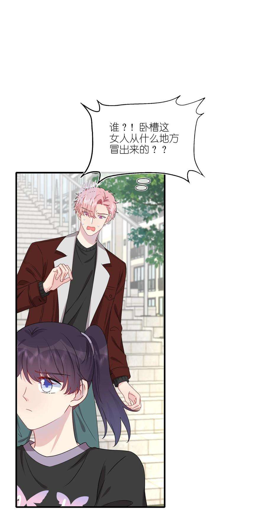 契约婚约的竹马太腹黑023 大型问路现场