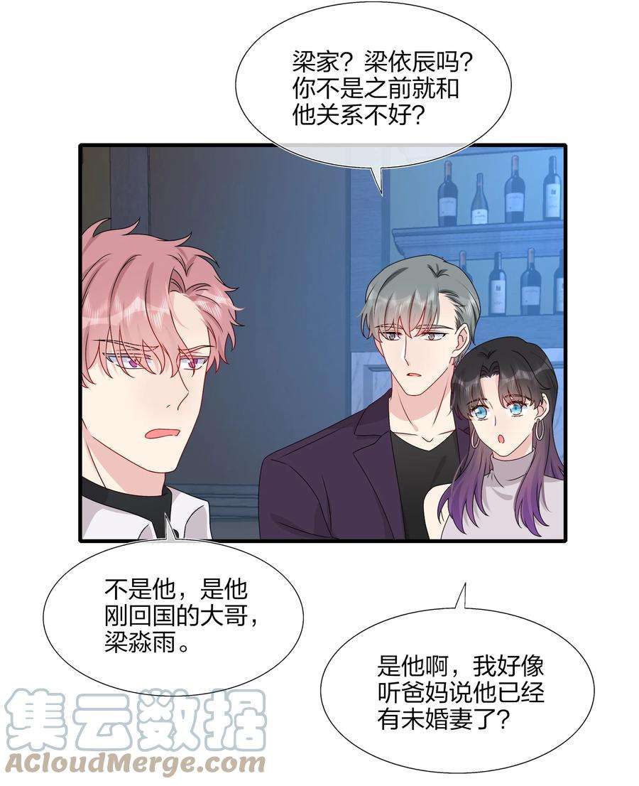 契约婚约的竹马太腹黑023 大型问路现场