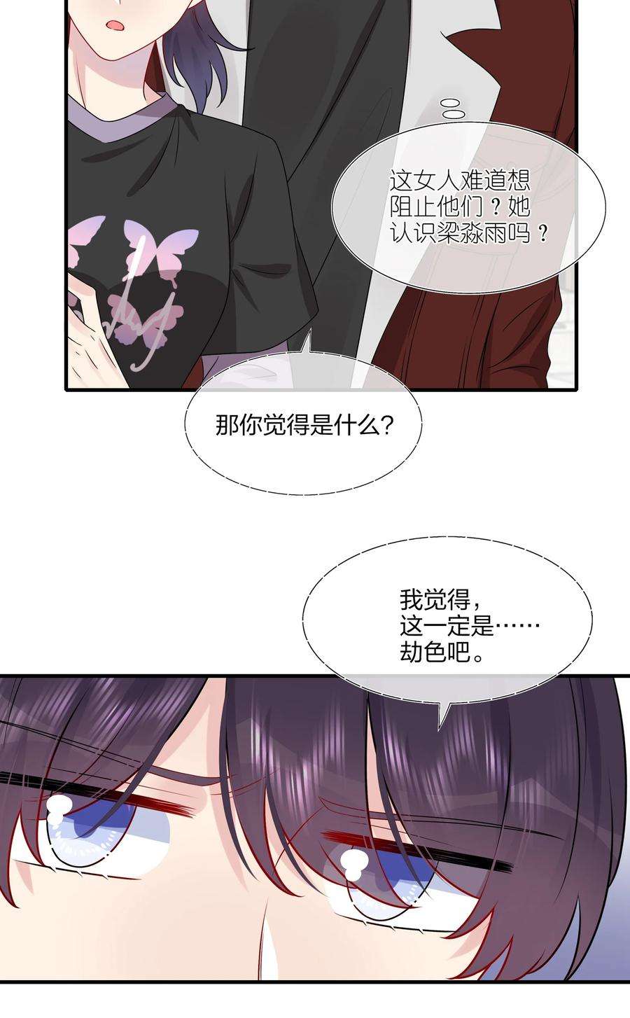 契约婚约的竹马太腹黑023 大型问路现场