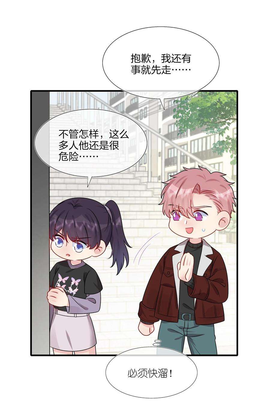 契约婚约的竹马太腹黑023 大型问路现场