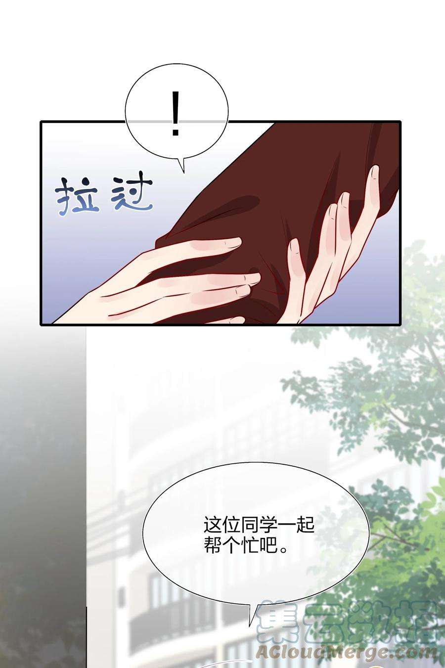 契约婚约的竹马太腹黑023 大型问路现场