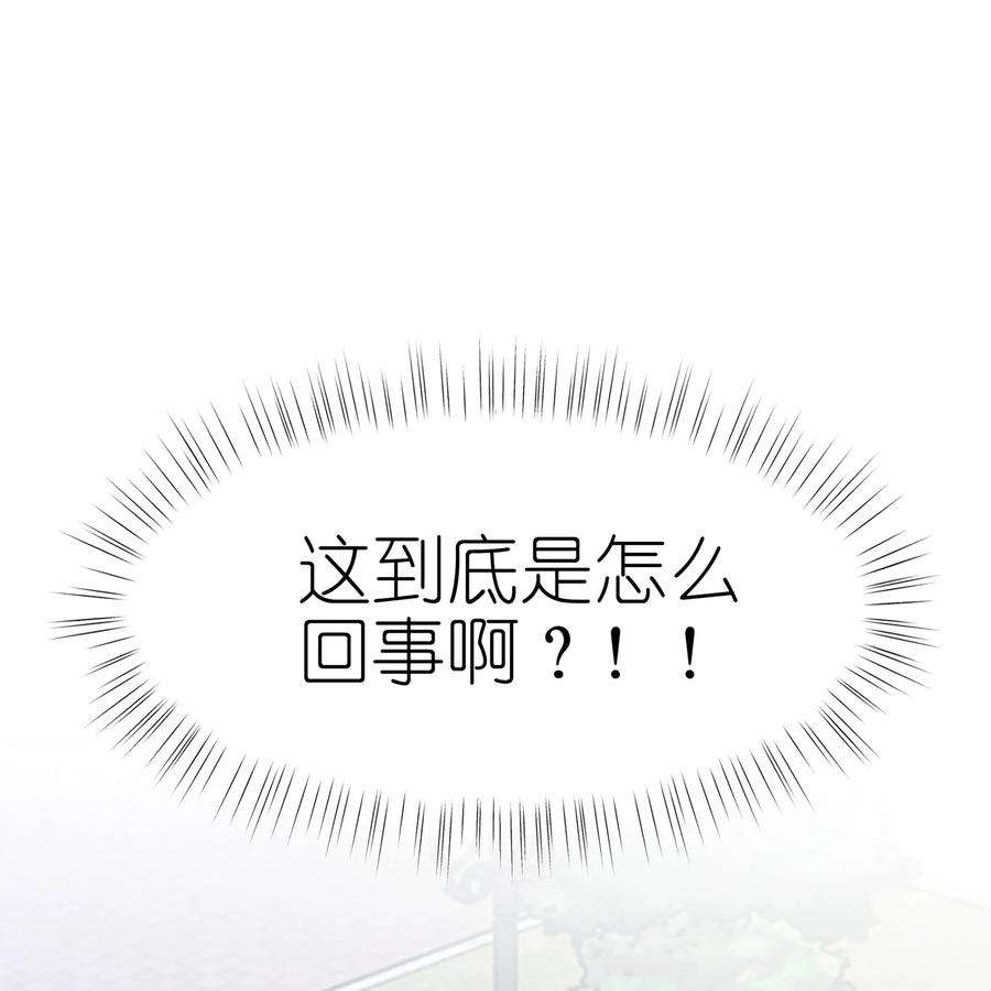 契约婚约的竹马太腹黑023 大型问路现场