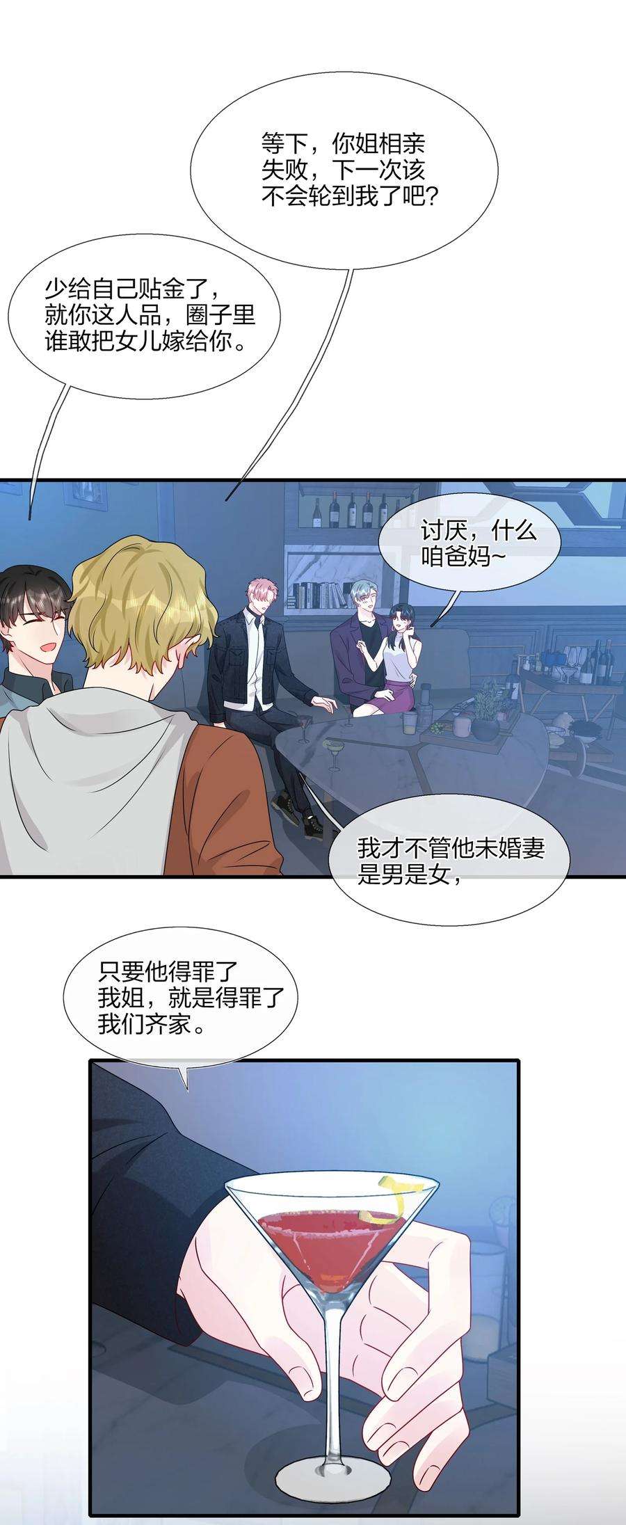 契约婚约的竹马太腹黑023 大型问路现场