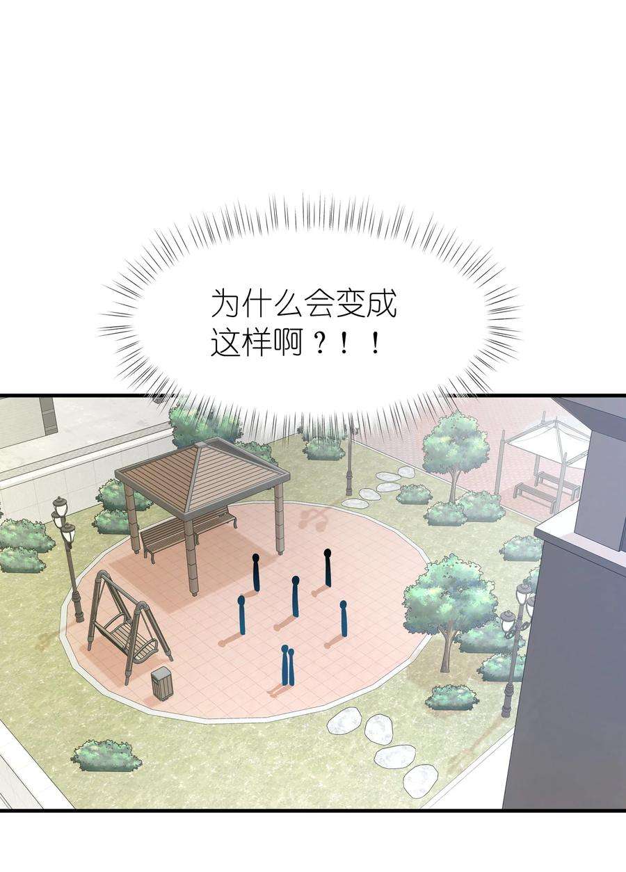 契约婚约的竹马太腹黑024 有钱人的道歉方式