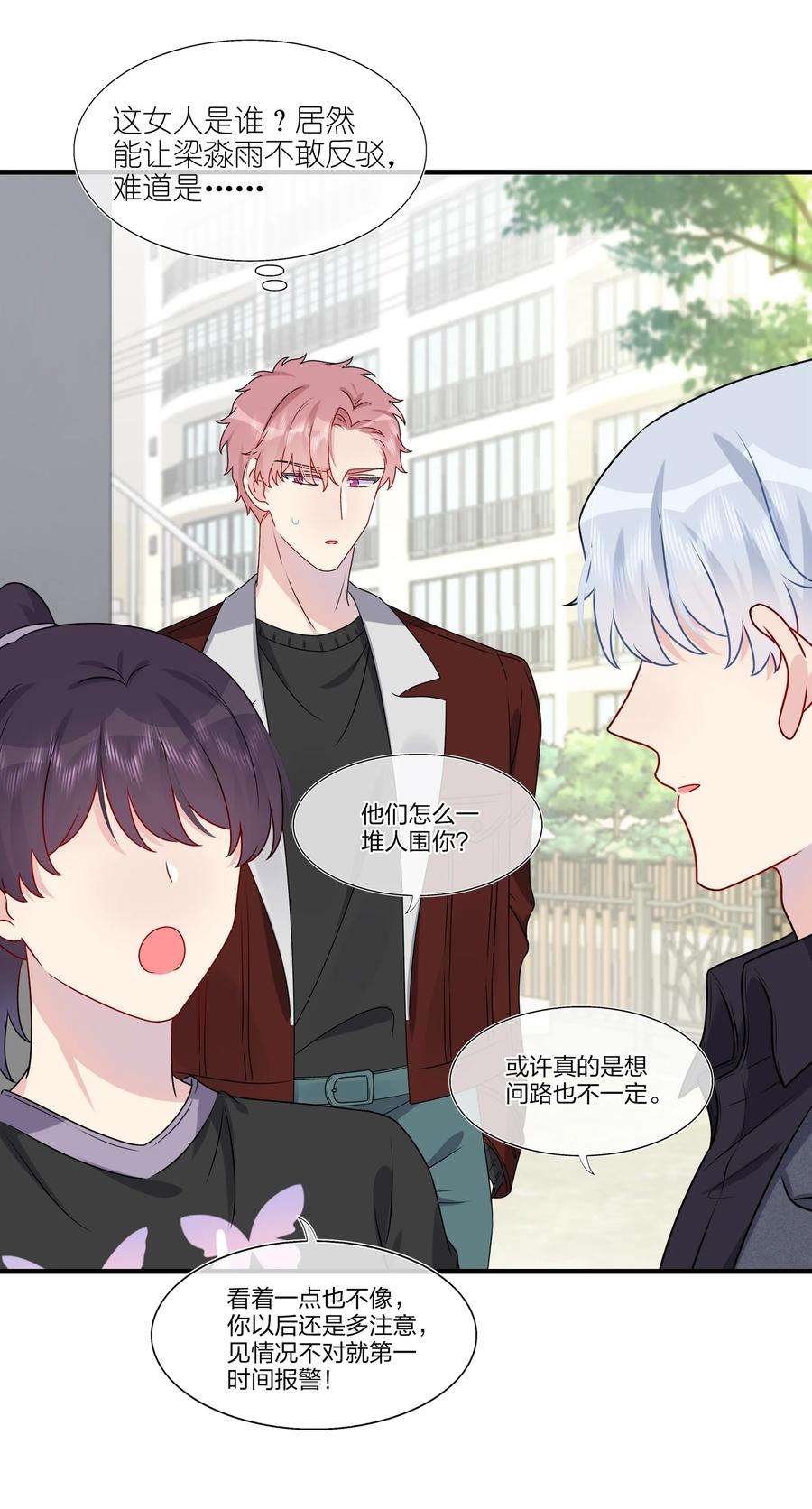 契约婚约的竹马太腹黑024 有钱人的道歉方式