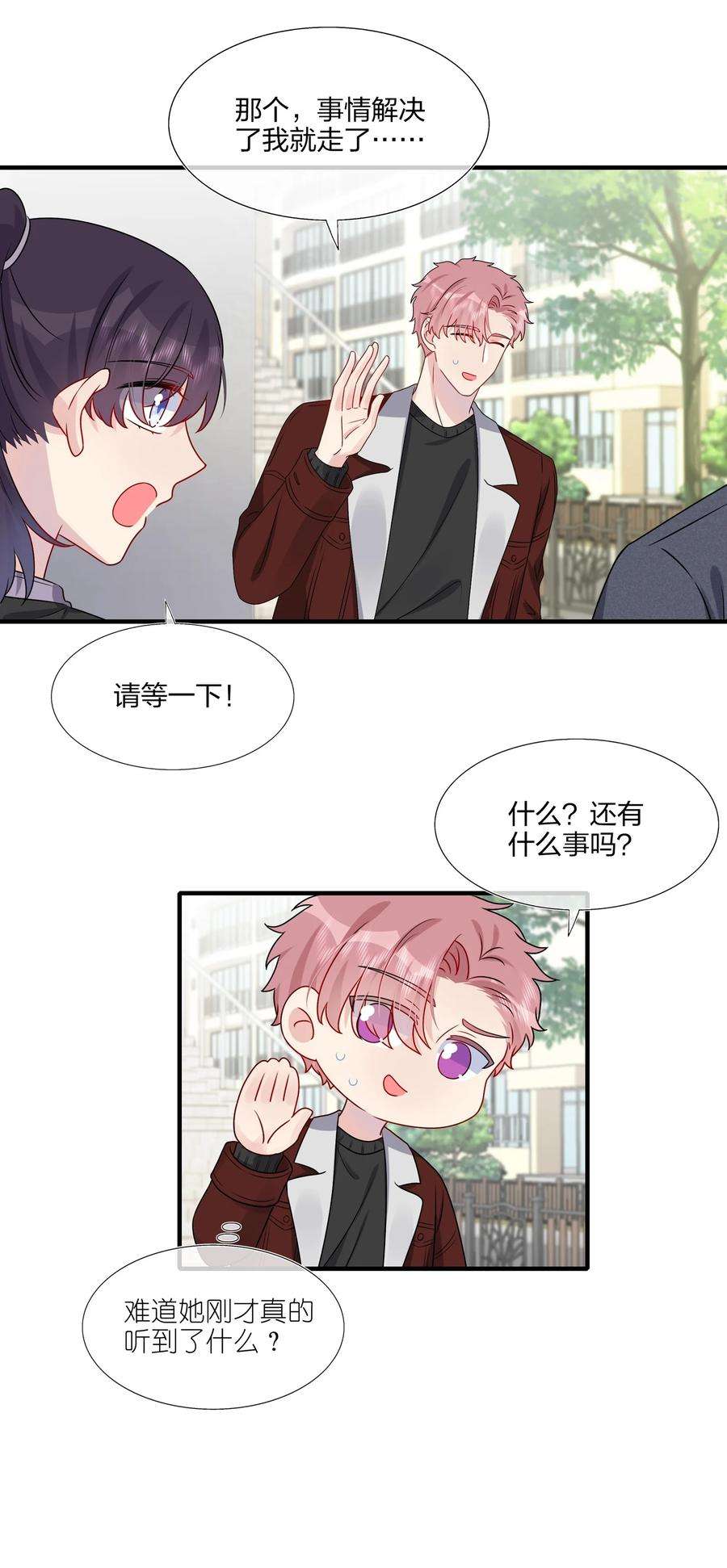 契约婚约的竹马太腹黑024 有钱人的道歉方式