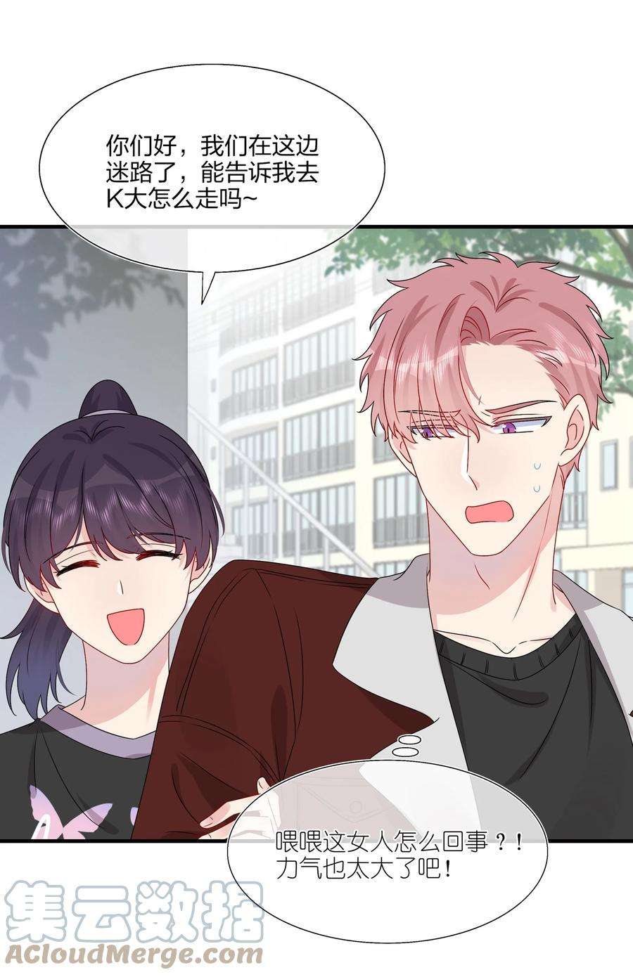 契约婚约的竹马太腹黑024 有钱人的道歉方式