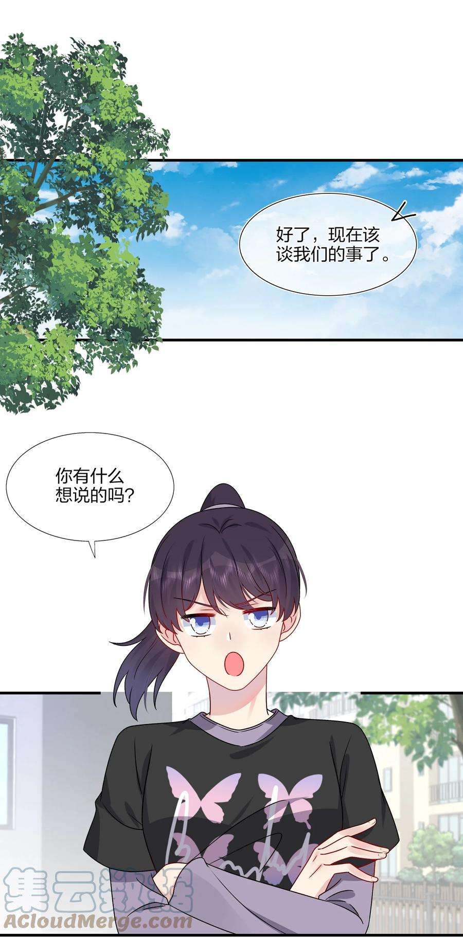 契约婚约的竹马太腹黑024 有钱人的道歉方式