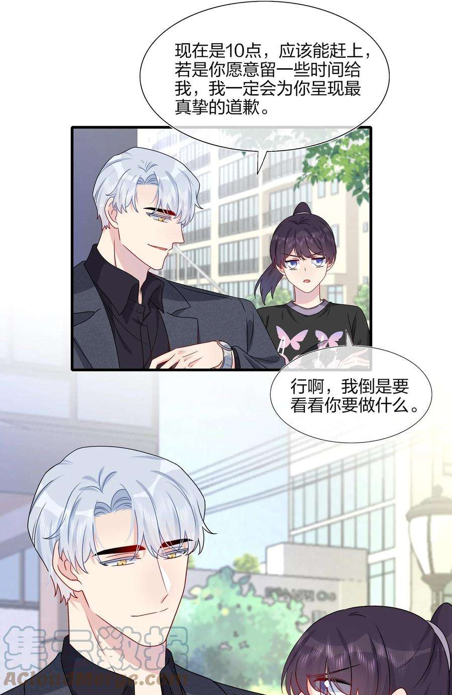 契约婚约的竹马太腹黑024 有钱人的道歉方式