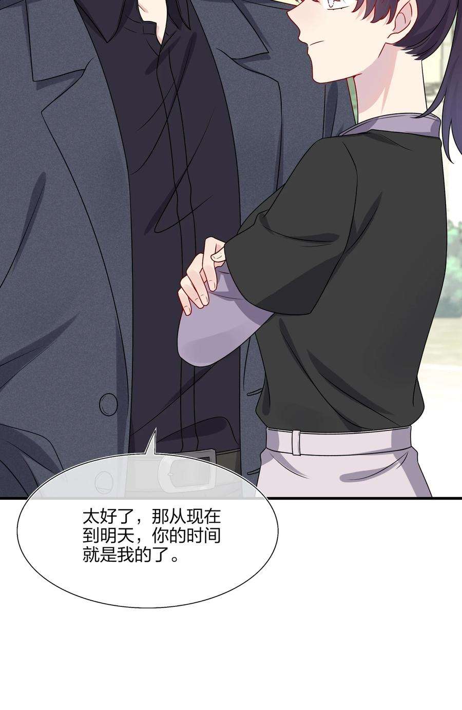 契约婚约的竹马太腹黑024 有钱人的道歉方式