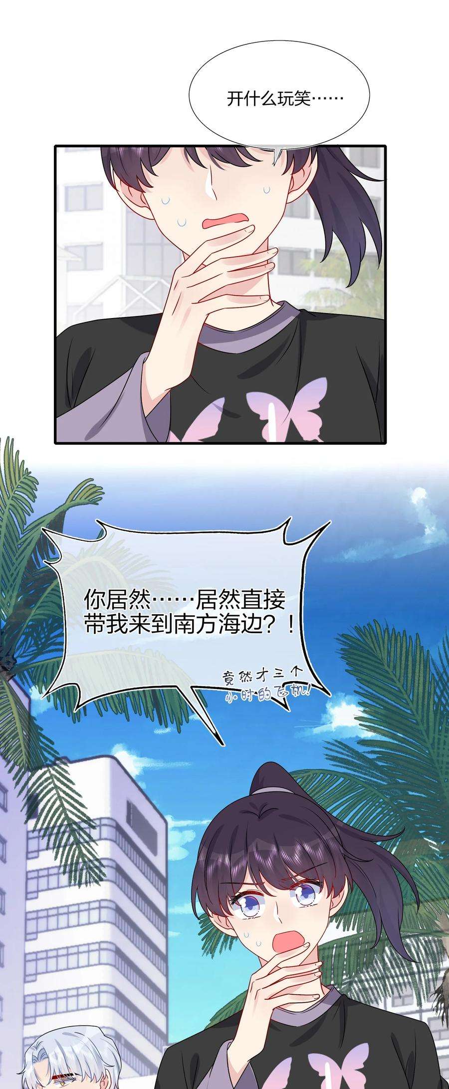 契约婚约的竹马太腹黑024 有钱人的道歉方式