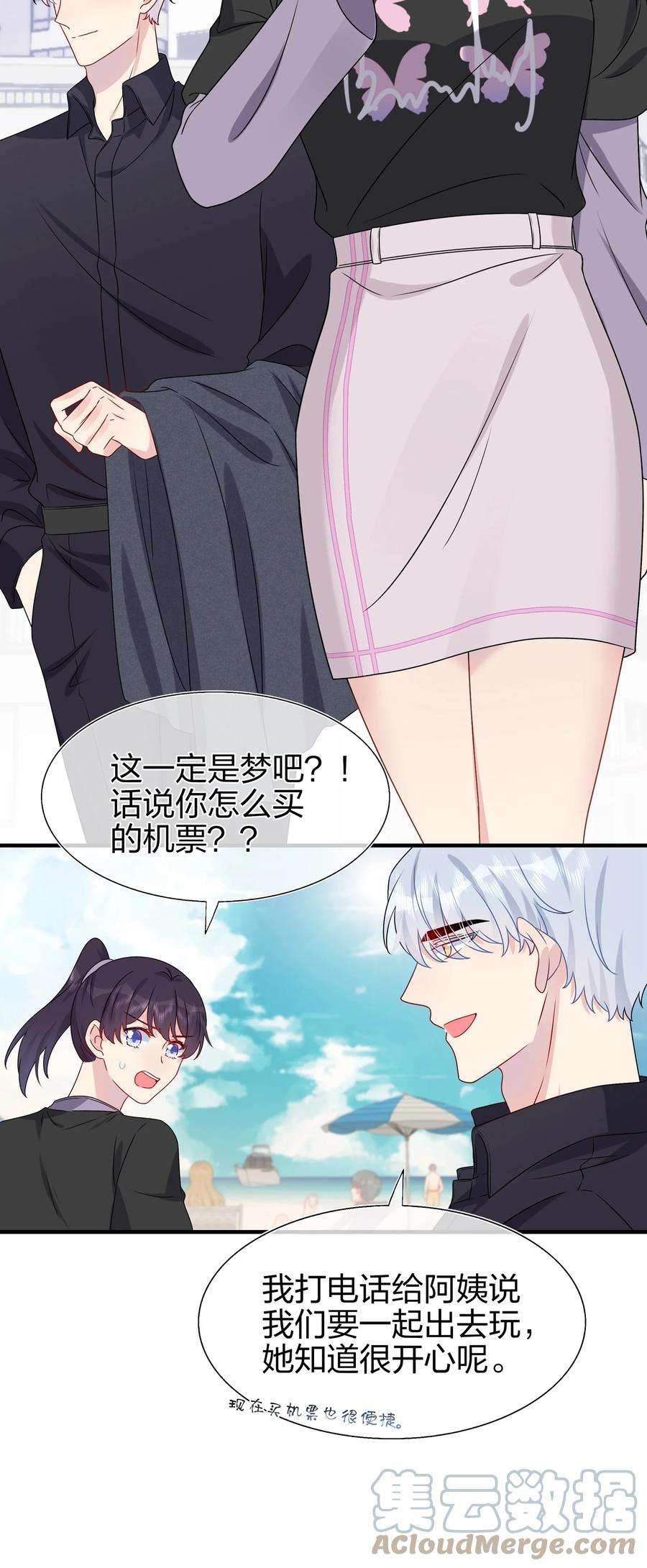 契约婚约的竹马太腹黑024 有钱人的道歉方式