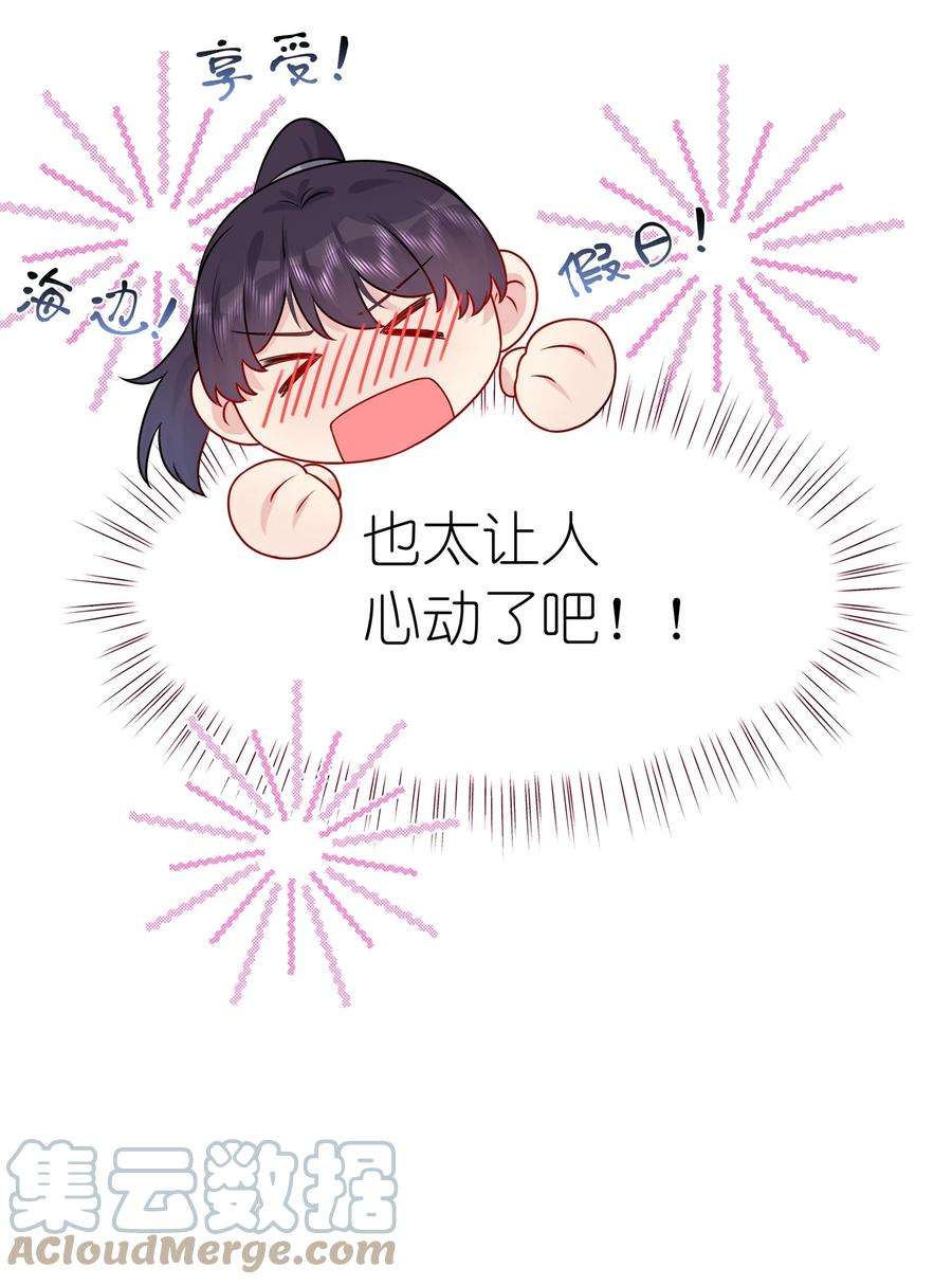 契约婚约的竹马太腹黑024 有钱人的道歉方式