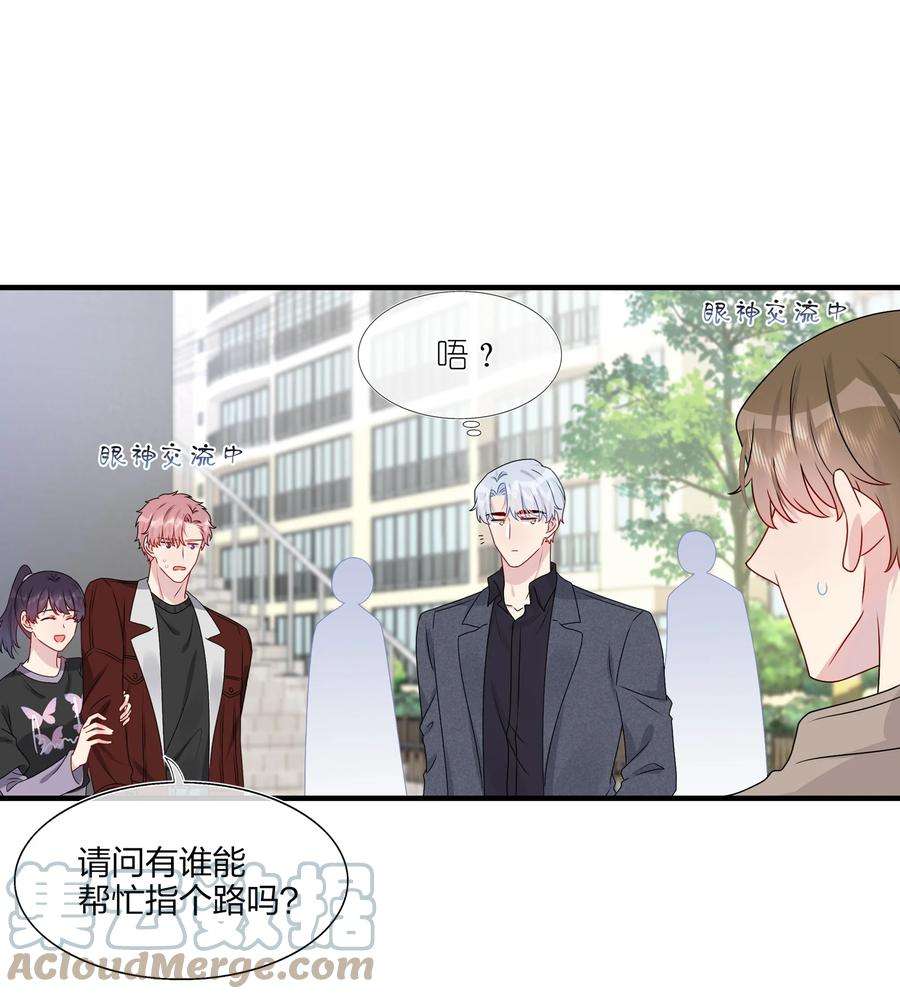 契约婚约的竹马太腹黑024 有钱人的道歉方式