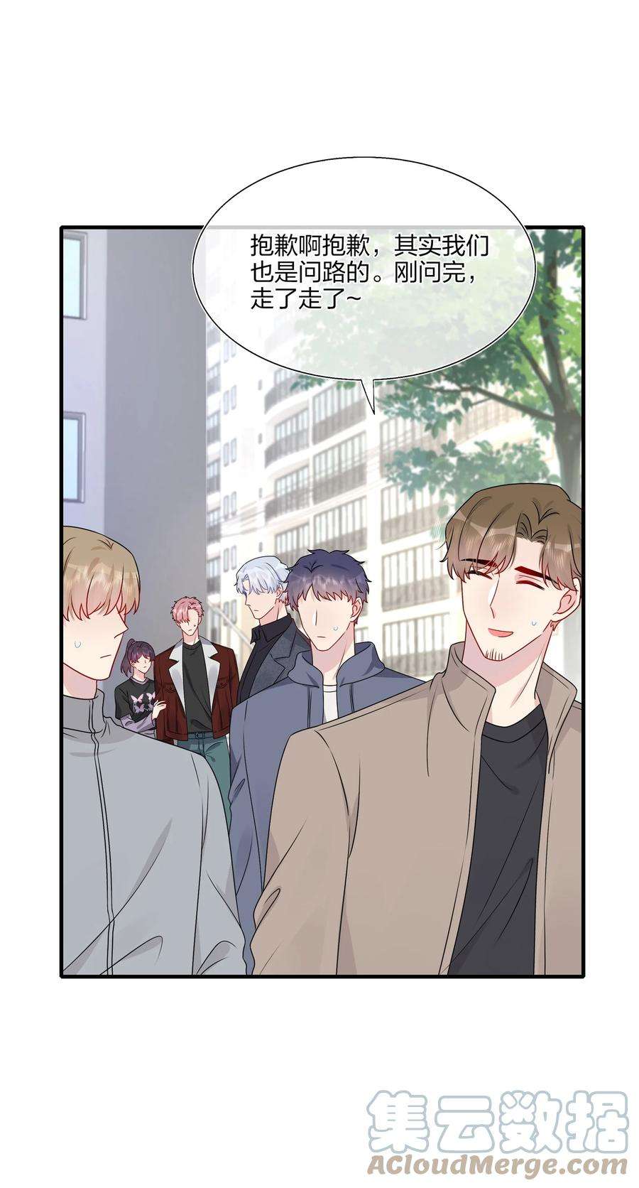 契约婚约的竹马太腹黑024 有钱人的道歉方式