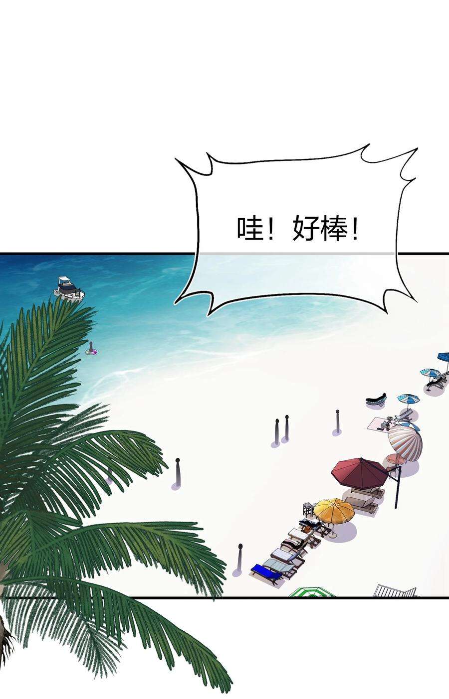 契约婚约的竹马太腹黑025 大海啊~约会啊~