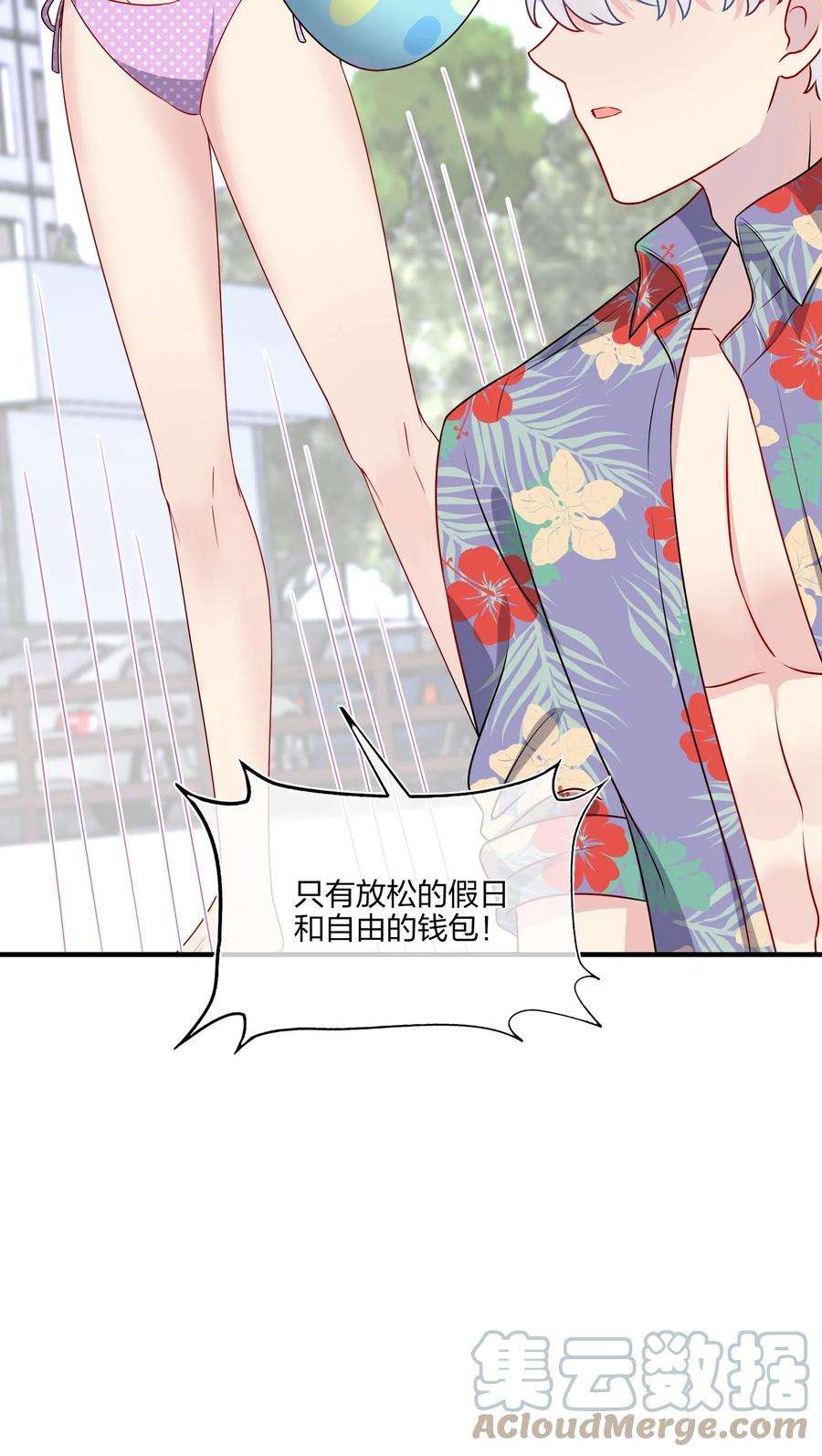契约婚约的竹马太腹黑025 大海啊~约会啊~