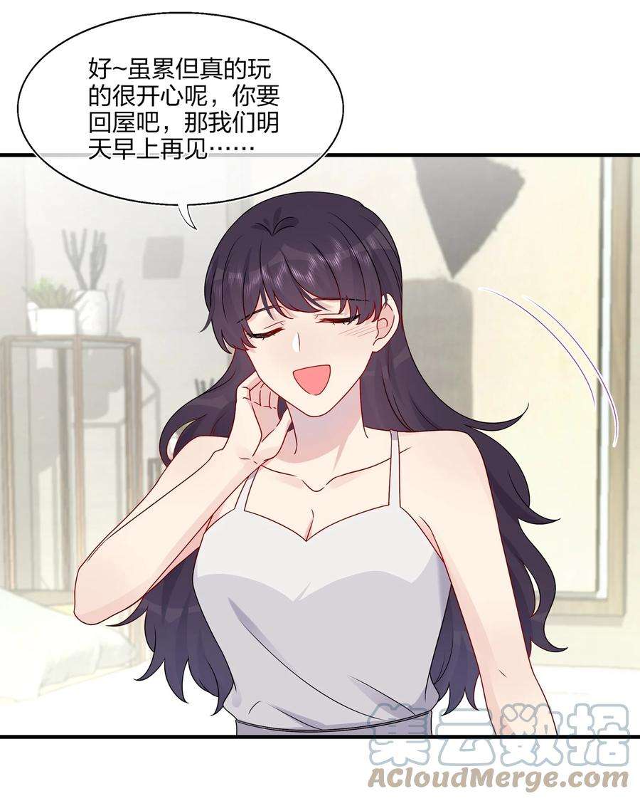 契约婚约的竹马太腹黑025 大海啊~约会啊~
