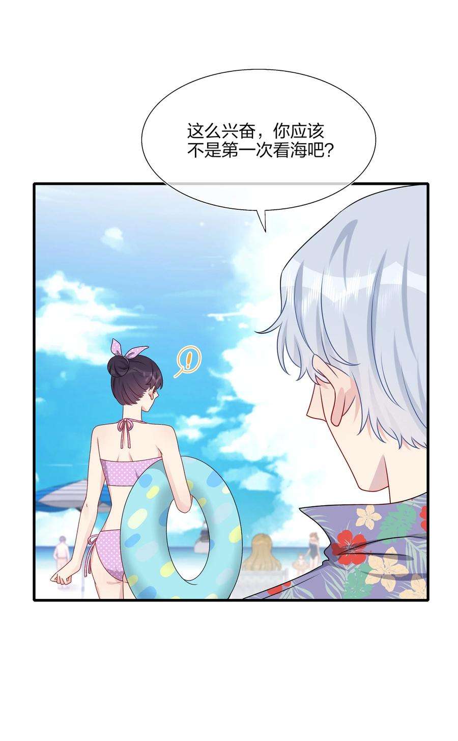 契约婚约的竹马太腹黑025 大海啊~约会啊~