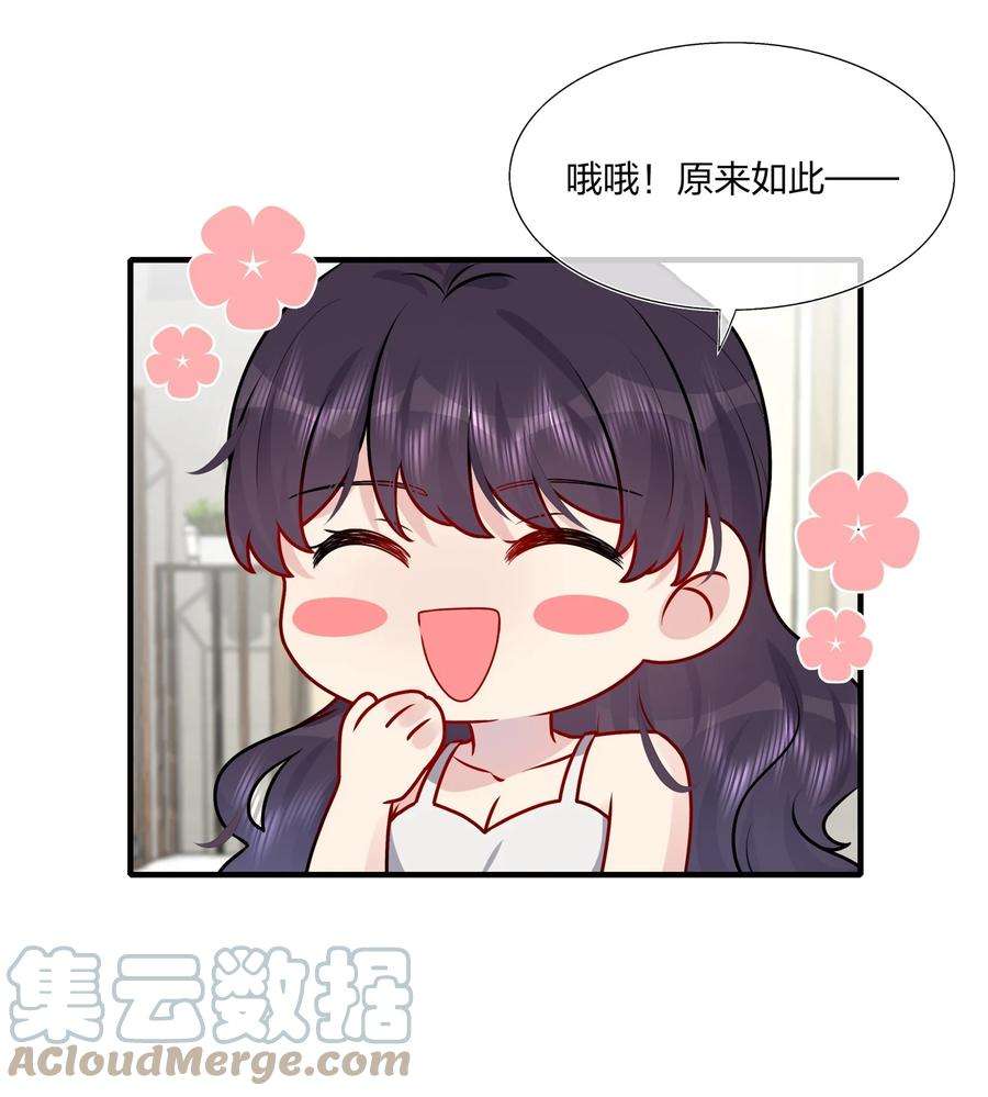 契约婚约的竹马太腹黑025 大海啊~约会啊~