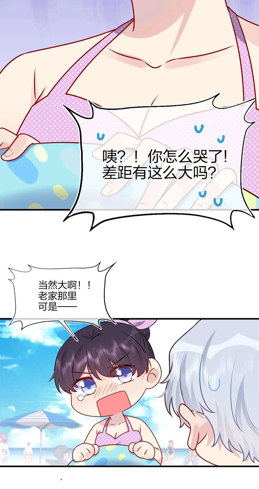 契约婚约的竹马太腹黑025 大海啊~约会啊~