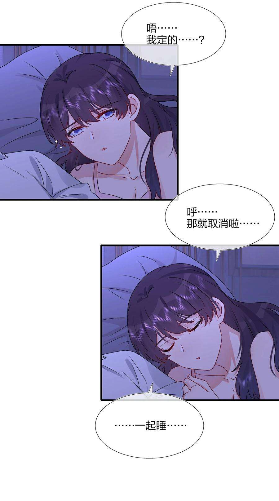 契约婚约的竹马太腹黑026 这可是你主动的……
