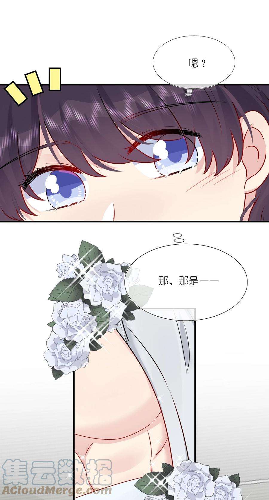 契约婚约的竹马太腹黑027 这个身材……也太好摸了。