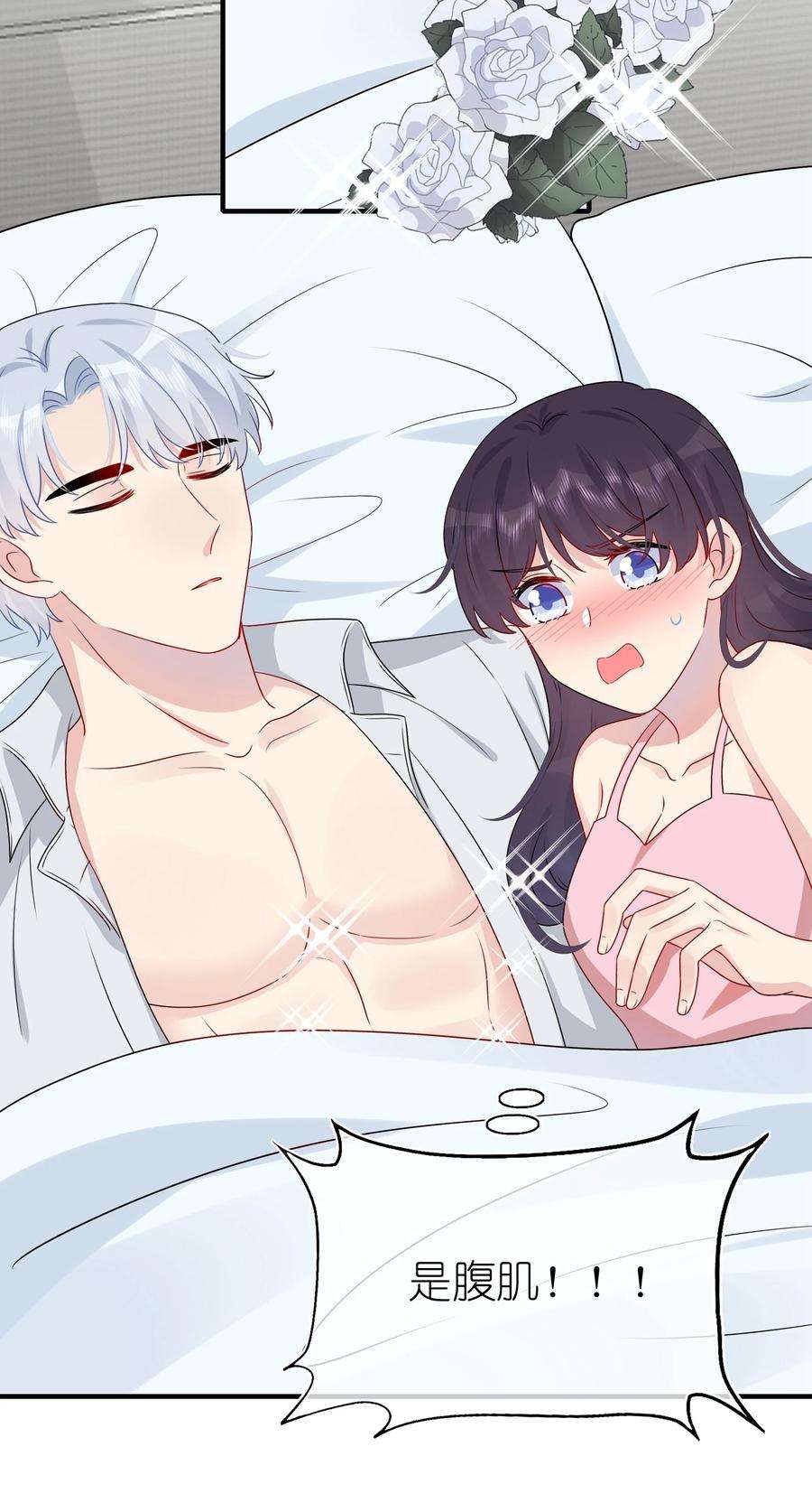契约婚约的竹马太腹黑027 这个身材……也太好摸了。