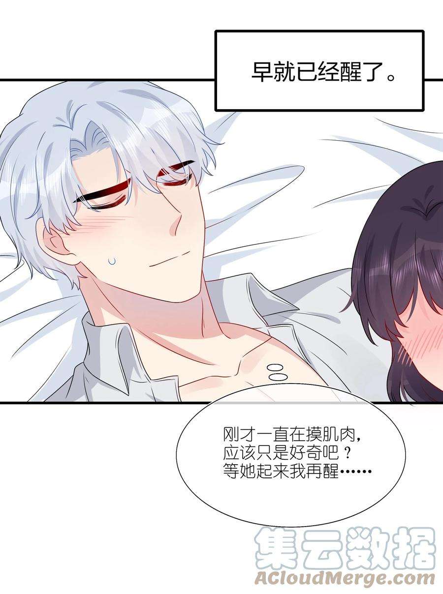 契约婚约的竹马太腹黑027 这个身材……也太好摸了。