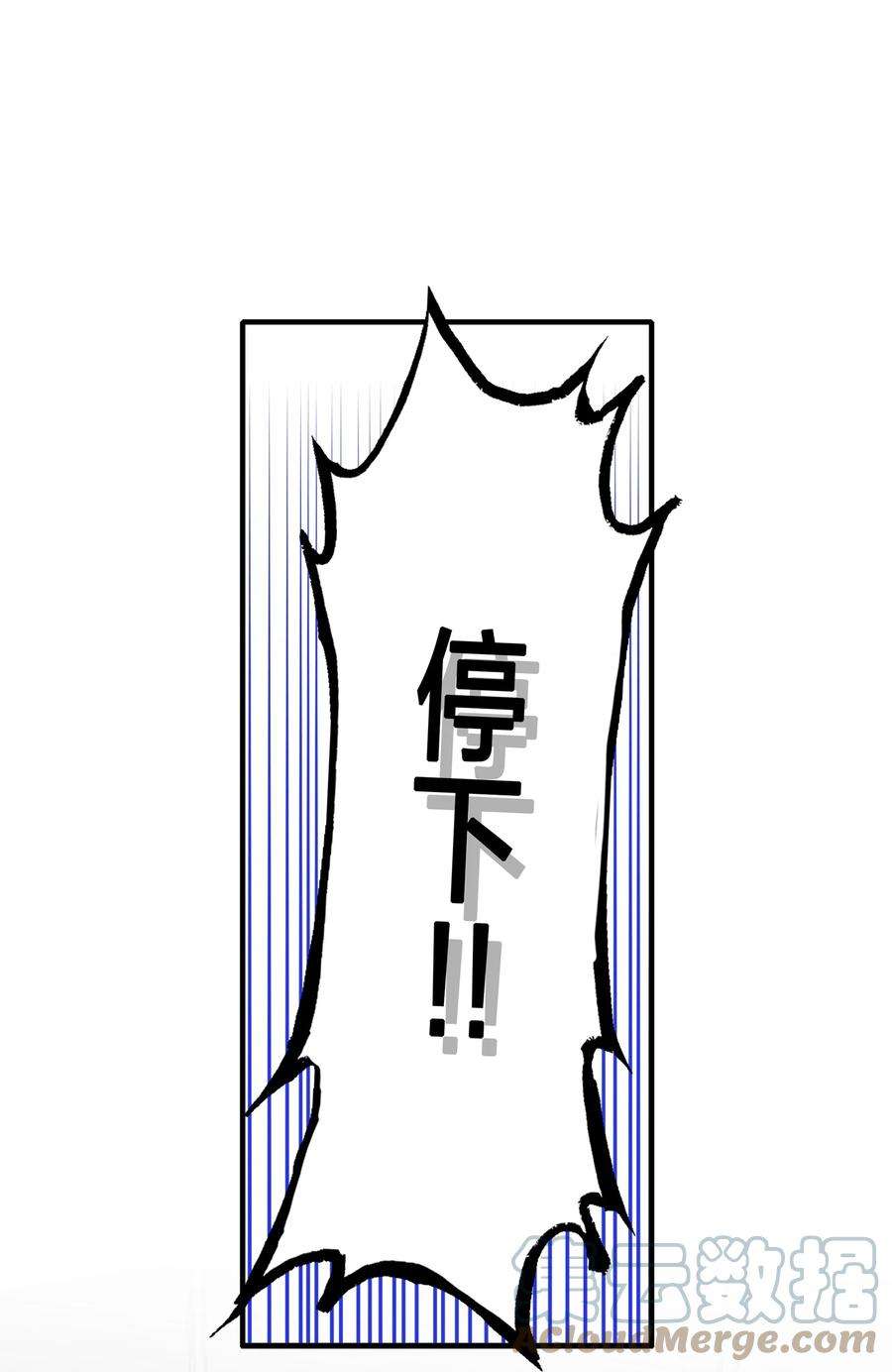契约婚约的竹马太腹黑027 这个身材……也太好摸了。