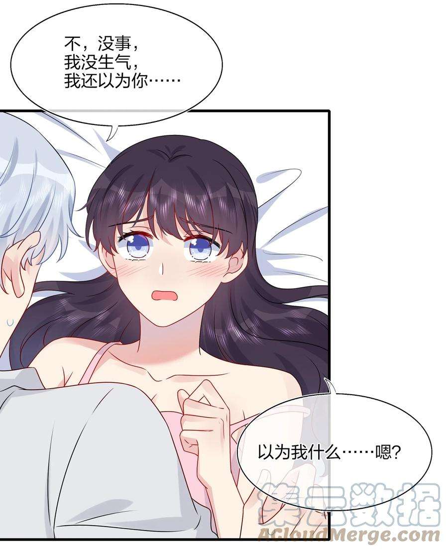 契约婚约的竹马太腹黑027 这个身材……也太好摸了。