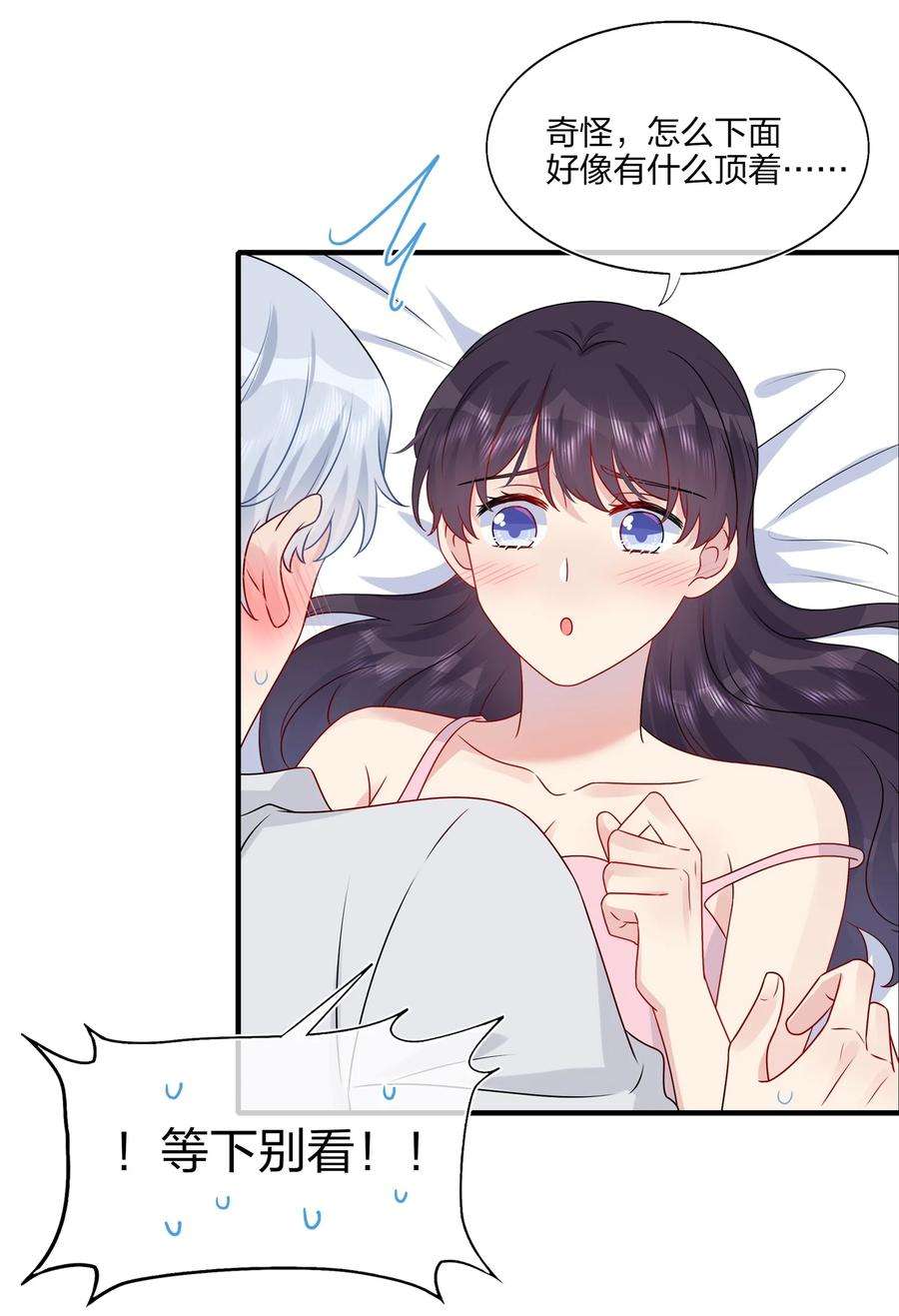 契约婚约的竹马太腹黑027 这个身材……也太好摸了。
