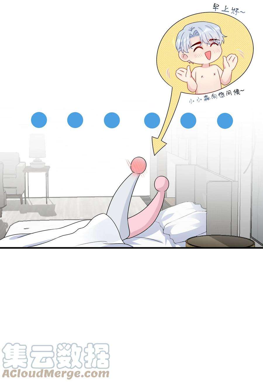 契约婚约的竹马太腹黑027 这个身材……也太好摸了。