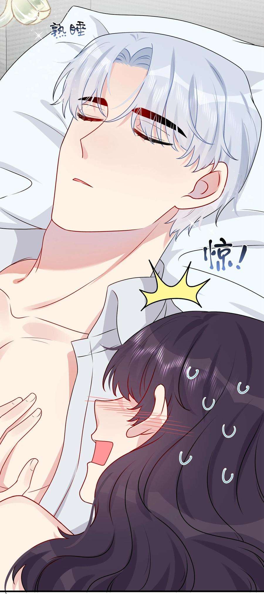 契约婚约的竹马太腹黑027 这个身材……也太好摸了。