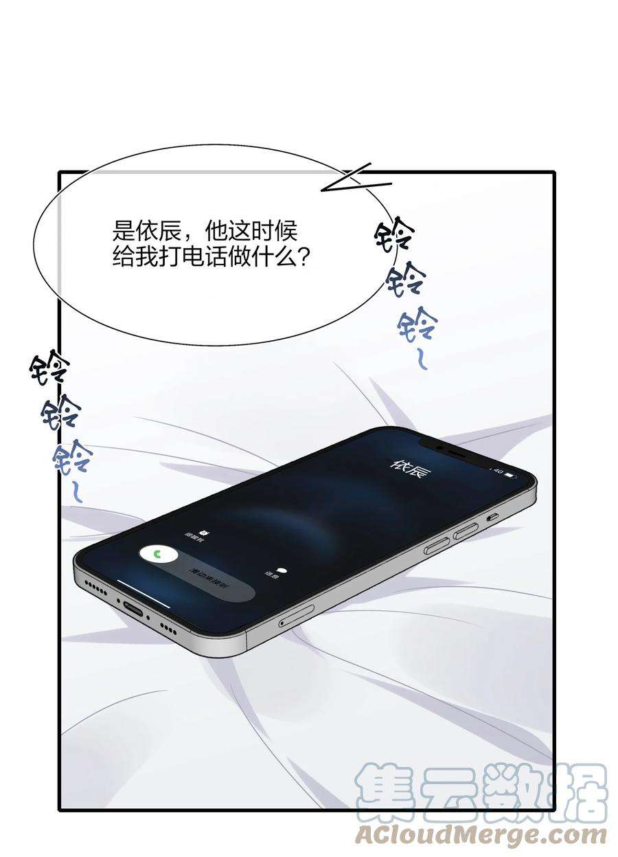 契约婚约的竹马太腹黑027 这个身材……也太好摸了。
