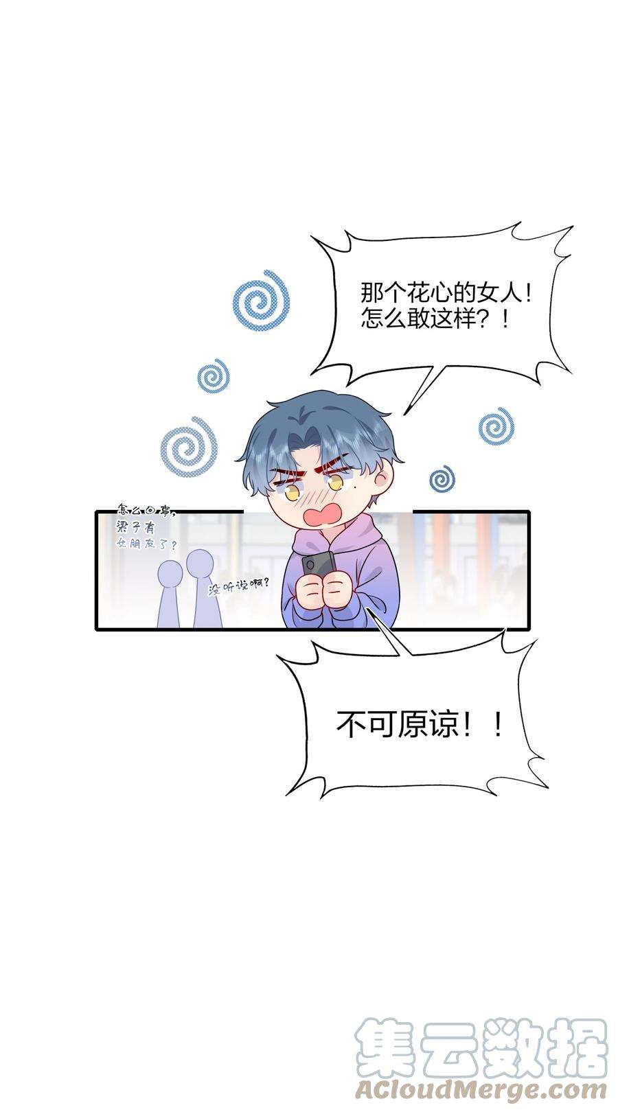契约婚约的竹马太腹黑027 这个身材……也太好摸了。