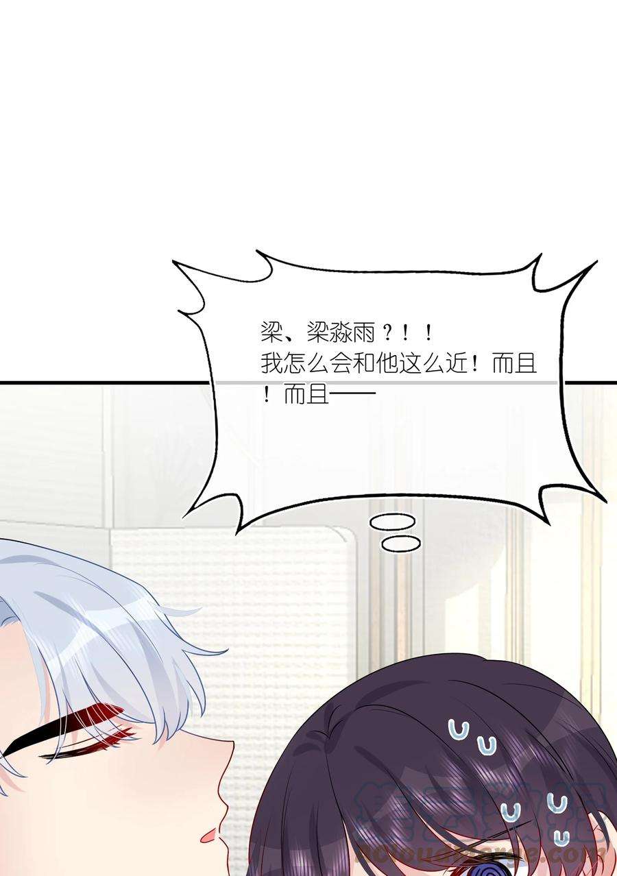 契约婚约的竹马太腹黑027 这个身材……也太好摸了。