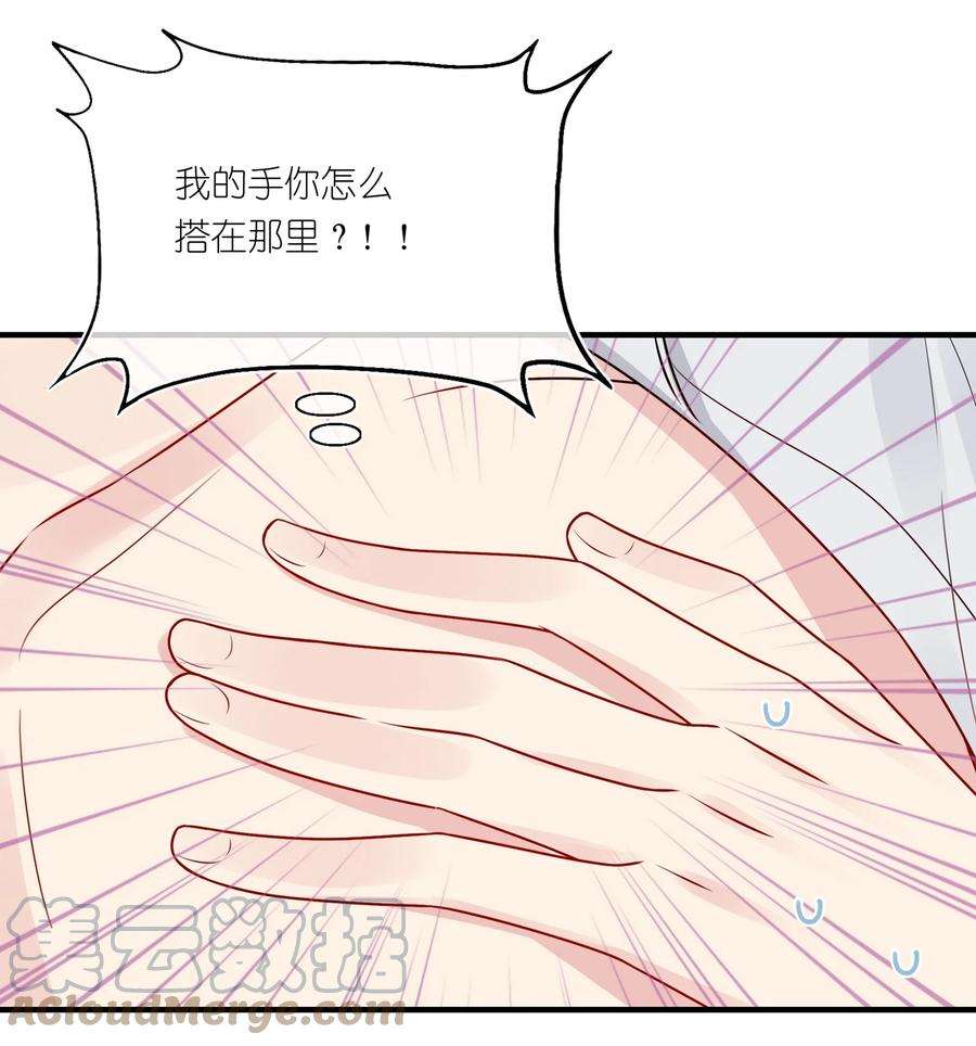 契约婚约的竹马太腹黑027 这个身材……也太好摸了。