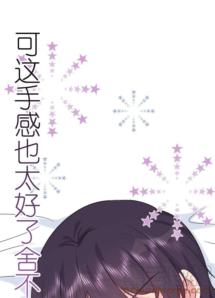 契约婚约的竹马太腹黑027 这个身材……也太好摸了。