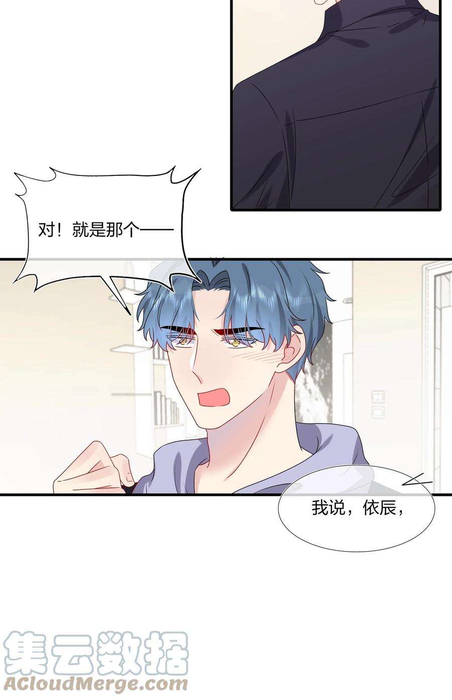 契约婚约的竹马太腹黑028 秋高气爽，鱼儿肥