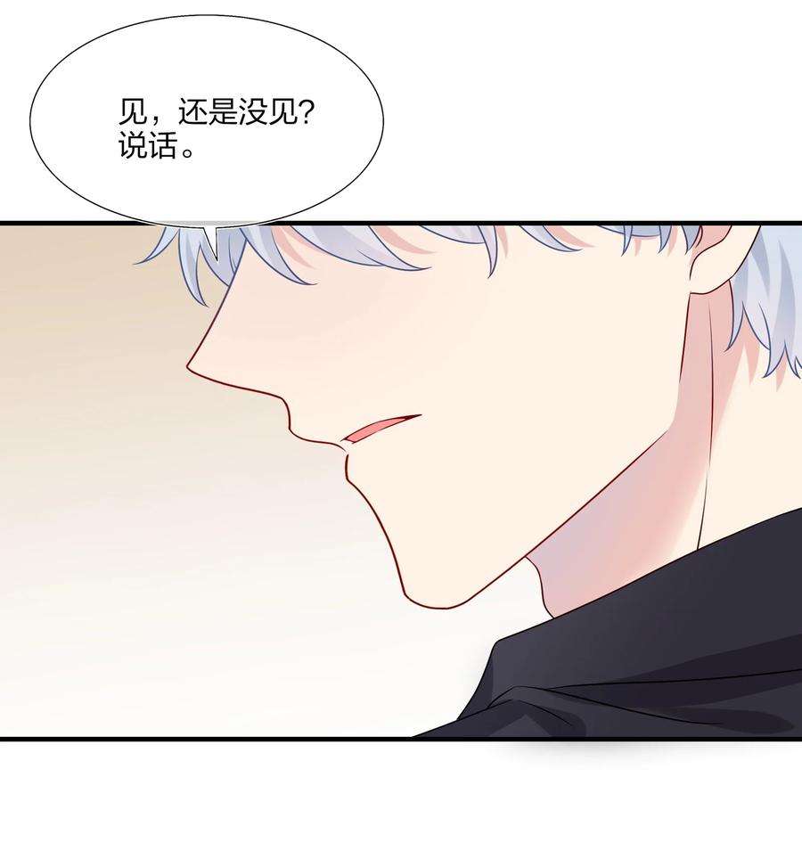 契约婚约的竹马太腹黑028 秋高气爽，鱼儿肥
